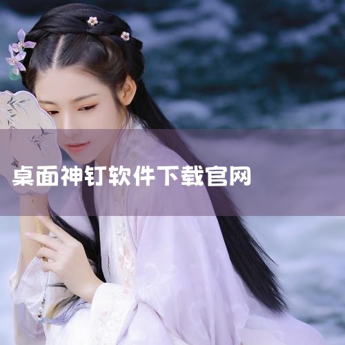 10个Windows必备的神仙级软件 个个好用到原地起飞!!!|华为笔记本电脑管家在哪里|雨滴怎么保存?|
