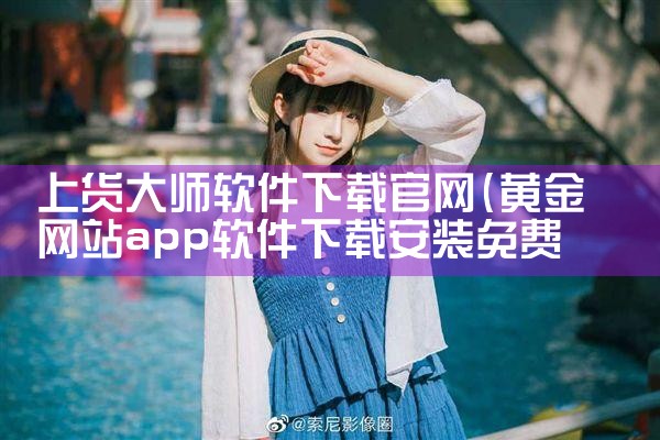 社保软件下载平台官网