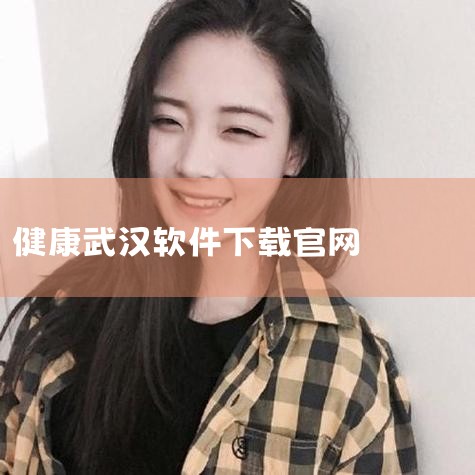 企业回云客工作手机系统是一种集成了多种功能的综合性移动商务系统，主要包括以下几个方面的功能：1. 客户关系管理：通过连接线上线下客户沟通数据，完善用户画像，补齐用户信息，打造客户完整数据链。2. 销售,